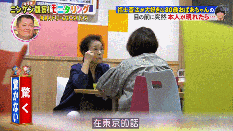 日本80岁奶奶痴迷25岁小鲜肉，见面秒变18岁少女！仿佛看到了退休后的你（组图） - 10
