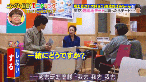 日本80岁奶奶痴迷25岁小鲜肉，见面秒变18岁少女！仿佛看到了退休后的你（组图） - 18