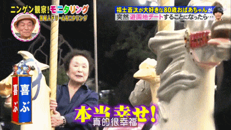 日本80岁奶奶痴迷25岁小鲜肉，见面秒变18岁少女！仿佛看到了退休后的你（组图） - 21