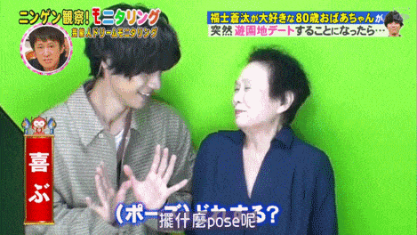日本80岁奶奶痴迷25岁小鲜肉，见面秒变18岁少女！仿佛看到了退休后的你（组图） - 22