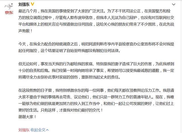 叶璇发文评价刘强东出轨行为，暗指章泽天原谅是软弱的表现