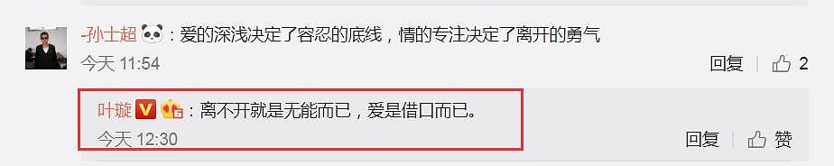 叶璇发文评价刘强东出轨行为，暗指章泽天原谅是软弱的表现