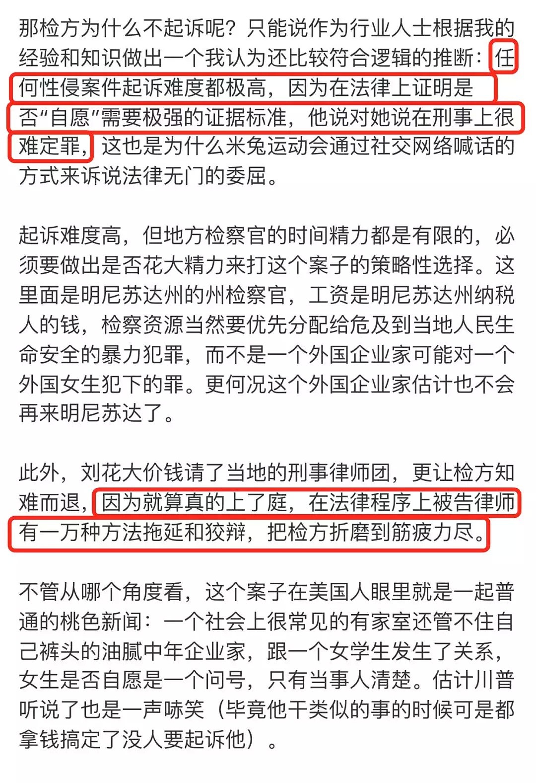 刘强东出轨被狂赞：神啊，救救中老年男性吧！（组图） - 9