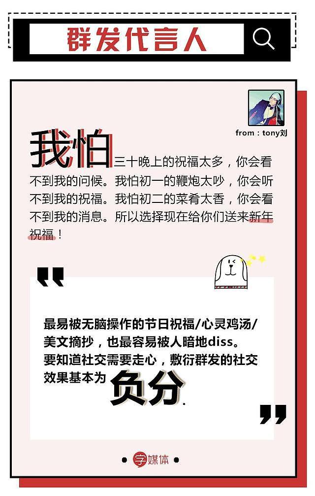 微信改版上热搜 我们还要被塑料社交情绑架多久（组图） - 5