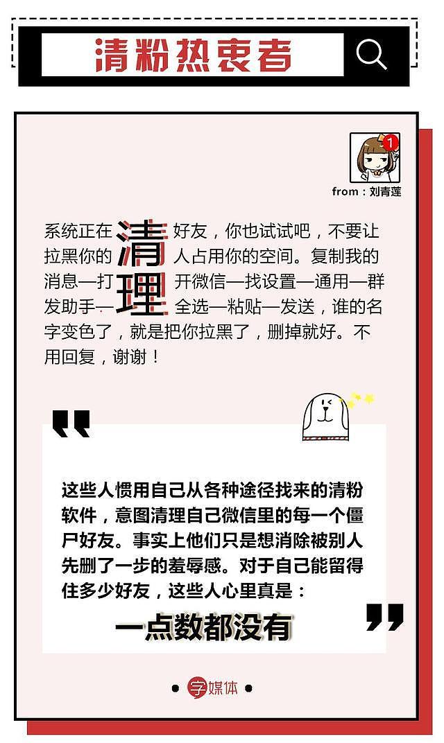 微信改版上热搜 我们还要被塑料社交情绑架多久（组图） - 6