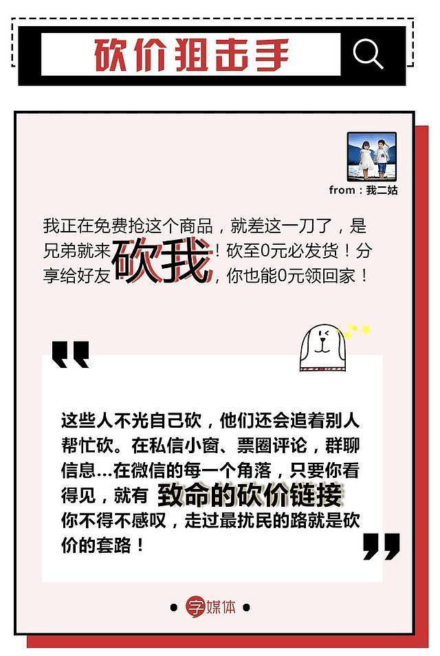 微信改版上热搜 我们还要被塑料社交情绑架多久（组图） - 8