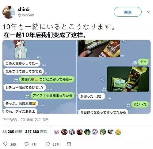 日本一对相处10年的夫妻聊天记录曝光，25万网友含泪点赞（组图） - 2