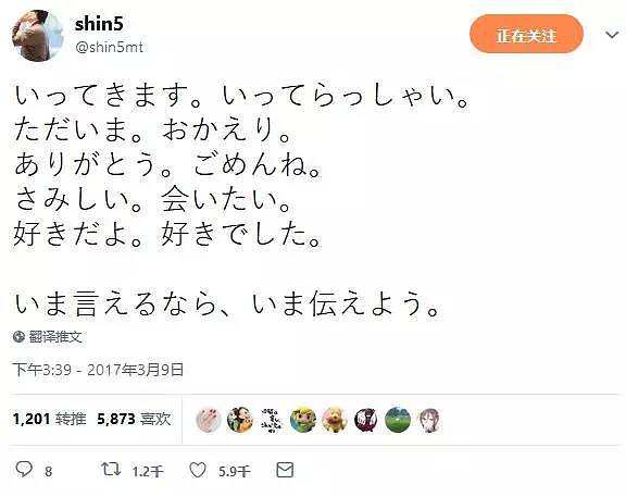 日本一对相处10年的夫妻聊天记录曝光，25万网友含泪点赞（组图） - 11