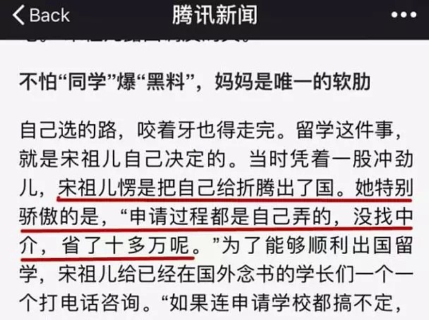 “出国混日子？“宋祖儿讲述美国留学经历，谣言背后的她竟是这样（组图） - 15