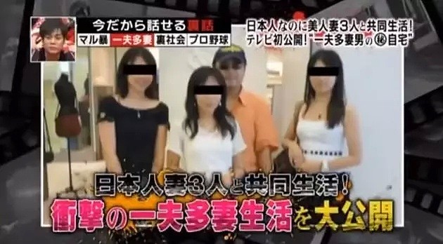 中东算什么，日本土豪连娶3个美人，同时拥有9个女友，真正的一夫多妻制度（组图） - 9