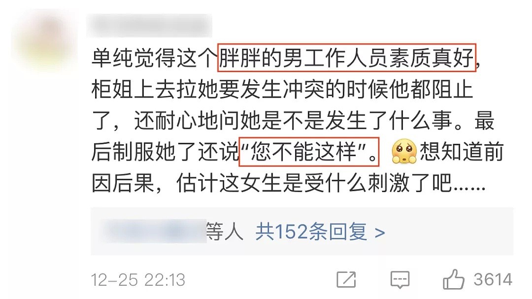 妙龄女大闹化妆品专柜，撒泼打砸，情绪激动欲割腕（视频/组图） - 21