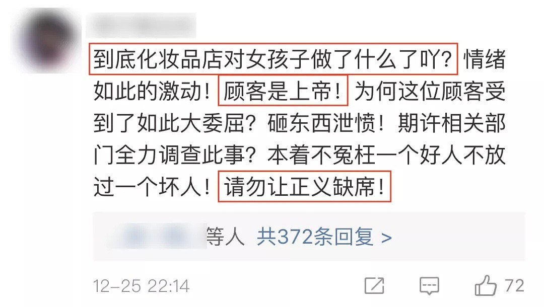 妙龄女大闹化妆品专柜，撒泼打砸，情绪激动欲割腕（视频/组图） - 24