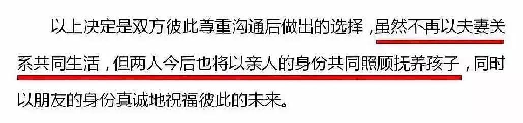 杨幂离婚声明里的一句话，警醒多少中国父母