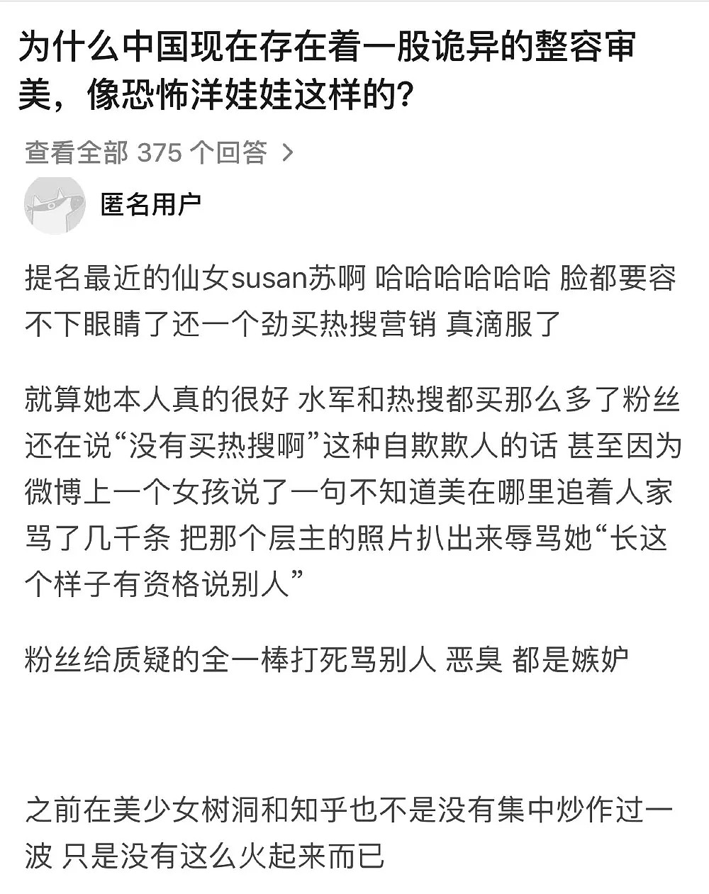 颜值被夸上天的18岁网红susan苏，竟是汤臣一品千金？（组图） - 14