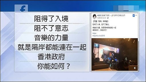 “台独”乐队无法赴港 何韵诗开直播挑衅港府（组图） - 4