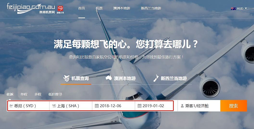 航空公司年终“放价”即将结束，飞中国$300起恐成历史！ - 58