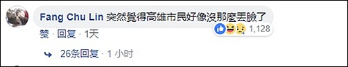 台中市长就职送市民空气 被骂“皇帝的新装”（图） - 6
