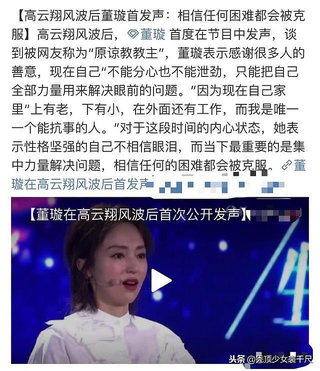 网友偶遇董璇与女儿共上早教课 未受高云翔风波影响亲和力十足