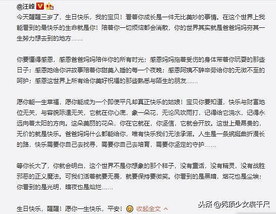 汪峰发长文晒全家福照为女儿醒醒庆生，章子怡被感动得泪流满面