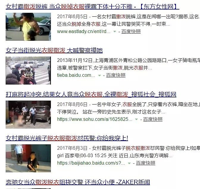 奔驰女大闹高速服务区，脱衣追打围观者：我是精神病...（视频/组图） - 20