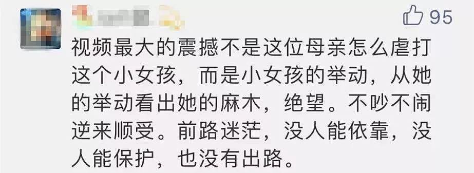 深圳虐童父母被刑事立案！爆料网友为啥也被罚？（组图） - 13