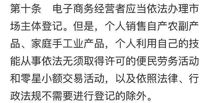 澳洲代购凉凉！中国政府正式出手，1月1日起实施！违规罚200万（图） - 6