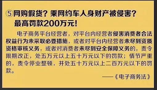 澳洲代购凉凉！中国政府正式出手，1月1日起实施！违规罚200万（图） - 11