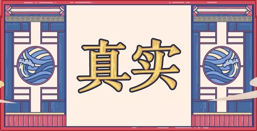 B站2018年度弹幕出炉 ，“真实”到让你想不到。（组图） - 1