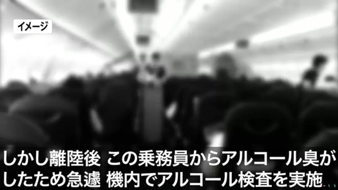 日航又爆丑闻，46岁日本空姐在飞机上…（组图） - 3