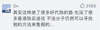 还剩4天！大批海外旗舰店宣布关闭，个人代购扬言要涨价！违规罚200万！新电商法实施在即...（组图） - 32