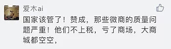 还剩4天！大批海外旗舰店宣布关闭，个人代购扬言要涨价！违规罚200万！新电商法实施在即...（组图） - 37