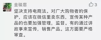 还剩4天！大批海外旗舰店宣布关闭，个人代购扬言要涨价！违规罚200万！新电商法实施在即...（组图） - 38