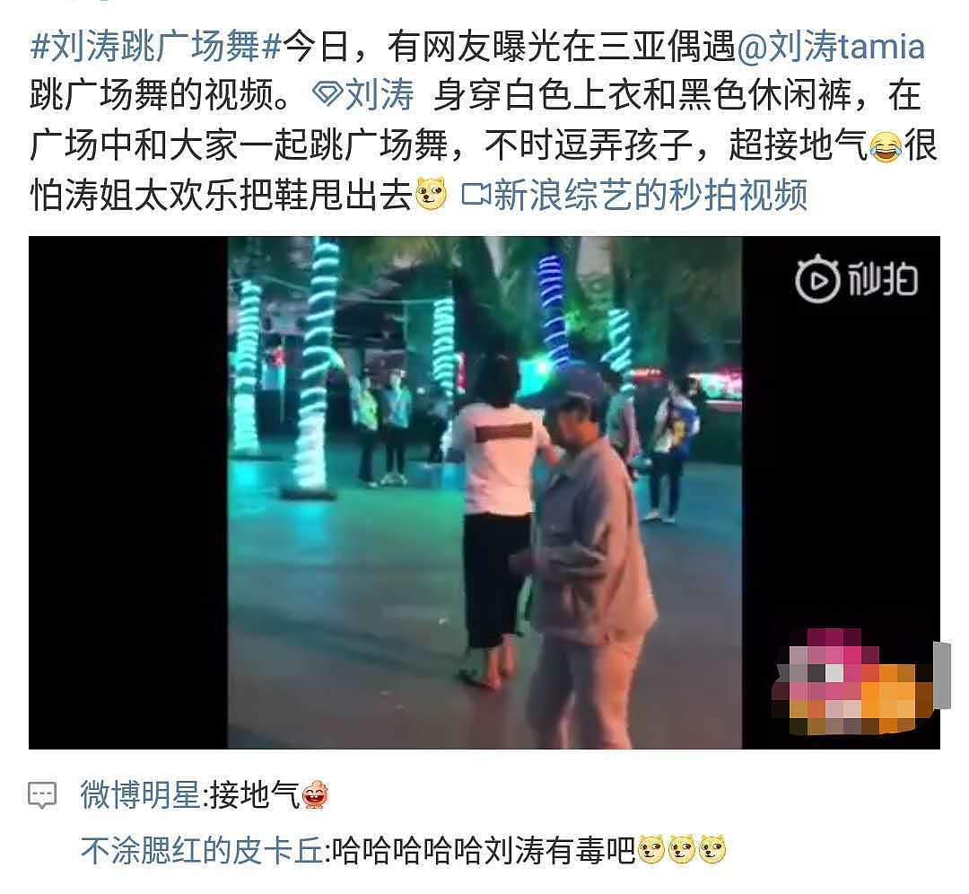 网友三亚偶遇刘涛穿着放飞自我，小腹隆起和大家一起跳广场舞（组图） - 1