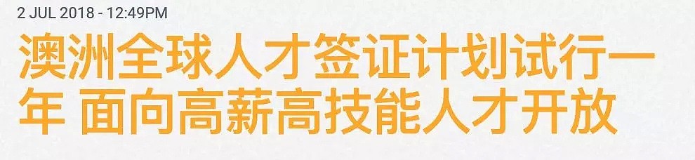 重磅！澳洲全新移民签证明年开放申请！每年5000名额，家属一起移民！3年转PR！ - 12