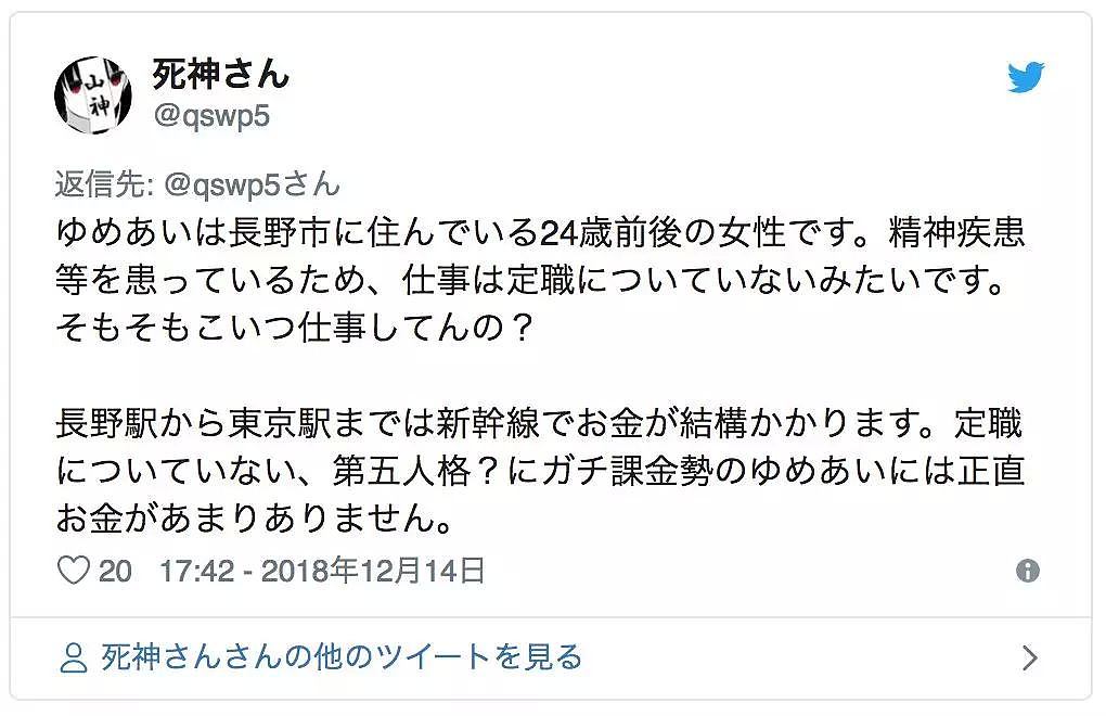 扬言在车站“大屠杀”的犯人被捕，竟是一名23岁的年轻女子，目的是...（组图） - 18