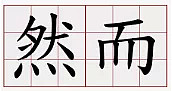 说好的抵制呢？加拿大鹅北京店悄悄开业，竟挤满人人人人人人人人（组图） - 4