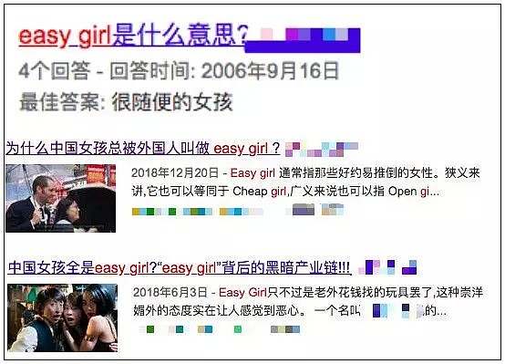 说中国女生是“easy girl”的人 报应终于来了（组图） - 4