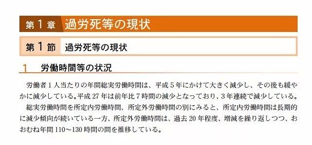 辛苦的中国人：除了工作睡觉，有多少时间属于自己？（组图） - 5