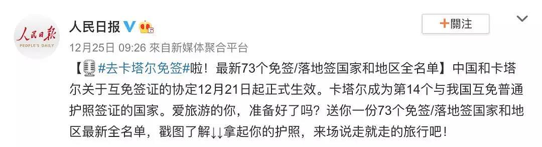 明年1月1日，澳洲中国公民护照政策最大调整！护照过期签证有效也能解决（组图） - 16