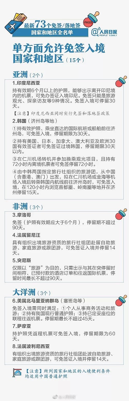 明年1月1日，澳洲中国公民护照政策最大调整！护照过期签证有效也能解决（组图） - 18