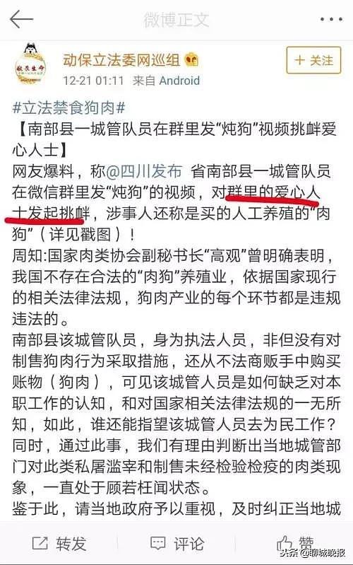 城管发“炖狗”视频被停职，网友：犯了什么法？