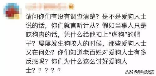 城管发“炖狗”视频被停职，网友：犯了什么法？