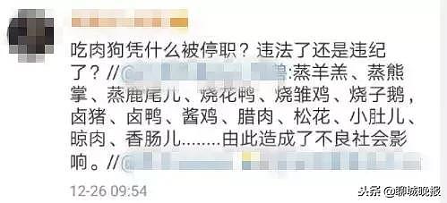 城管发“炖狗”视频被停职，网友：犯了什么法？