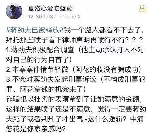 家暴事件闹这么大，蒋劲夫却被释放，跌破多少人的眼镜？（组图） - 31