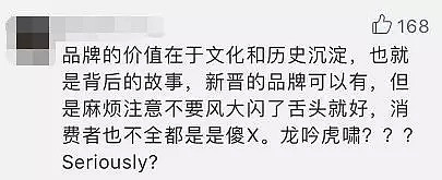 吴亦凡开始卖首饰了！项链价格是Gucci的五倍，有粉丝买了十几条！（组图） - 20