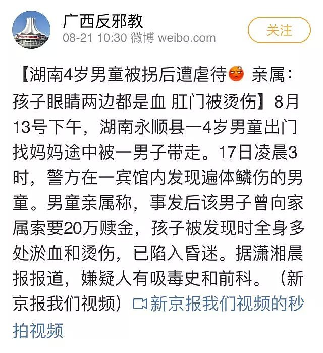 2018最后两天，我的孩子被挖掉双眼（组图） - 19