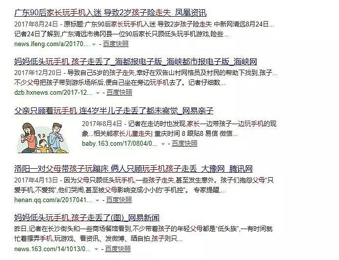 2018最后两天，我的孩子被挖掉双眼（组图） - 31