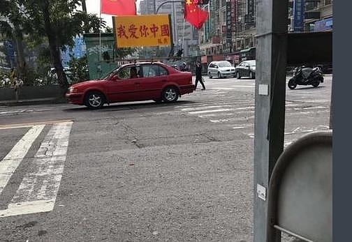 五星红旗进入台湾街头：“我爱你中国！”（组图） - 1