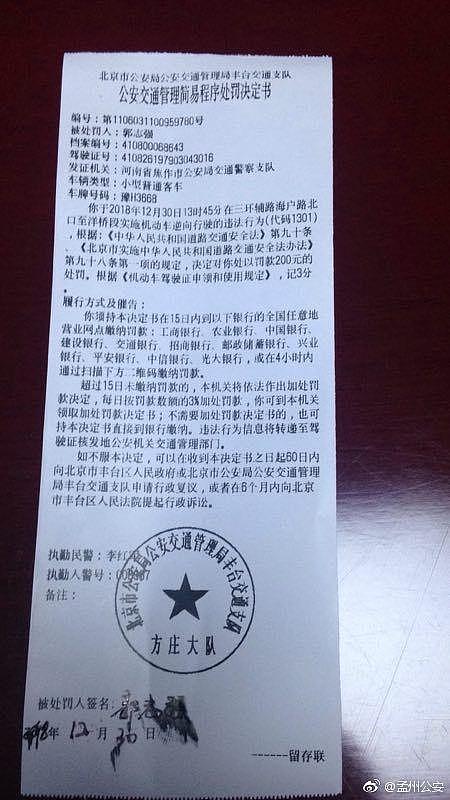 河南警车在北京逆行 车内人员被曝辱骂他人（视频/图） - 2