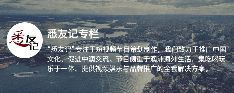 悉友记专栏
